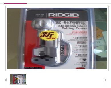 里奇35S切管器 RIDGID 325S管割刀  RIDGID  65S