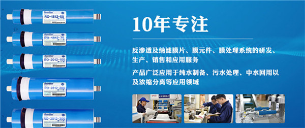 物料分离纳滤膜_抗污染反渗透膜批发价格