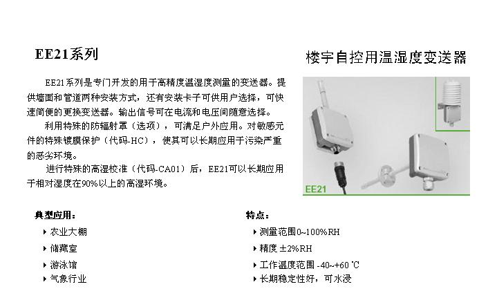 EE210-HT6XPBFXD/UWTX024M