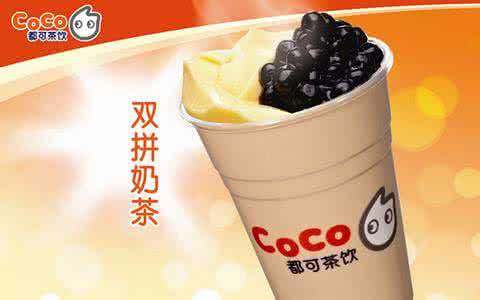 冬季热饮coco奶茶店加盟