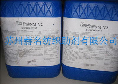 加拿大抗菌剂Ultra-fresh NM-V2抗菌防臭剂