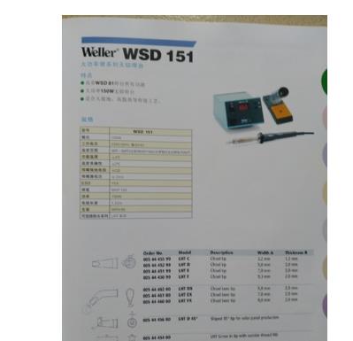 WSD151焊笔WSP150,威乐手柄WELLER WSD151手柄WSP150