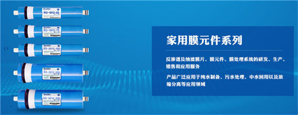 海水淡化膜厂家_海水淡化膜供应商