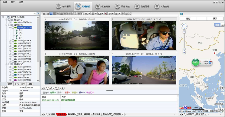 郑州网约车部标GPS定位系统和应急报警装置