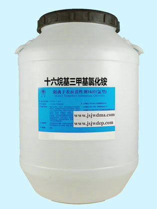 十六烷基三甲基氯化铵（1631阳离子表面活性剂）