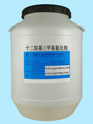 十二烷基三甲基氯化铵（1231氯型）阳离子表面活性剂1231
