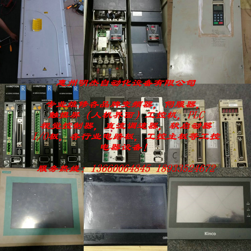 惠州工厂自动化电器维修