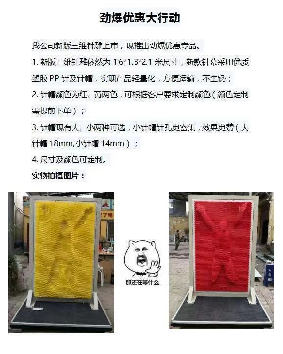 三维针雕大小尺寸定做各种颜色可选三维针雕现货出租价格