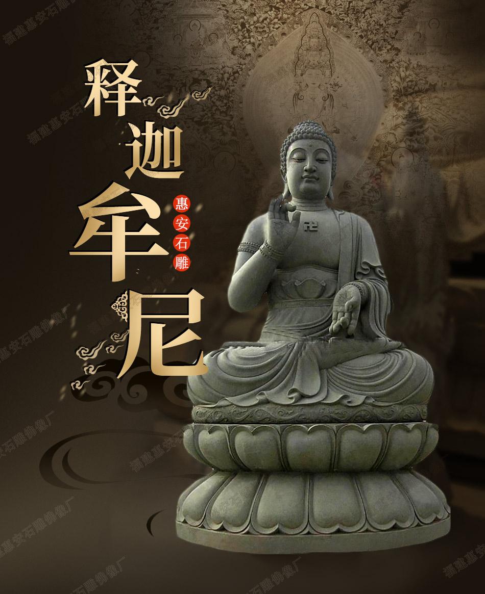 石雕释迦牟尼佛定制 古代石头佛像造像 如来佛祖雕塑