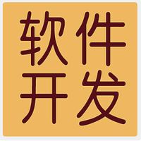 2019年中国软件企业百强排行榜