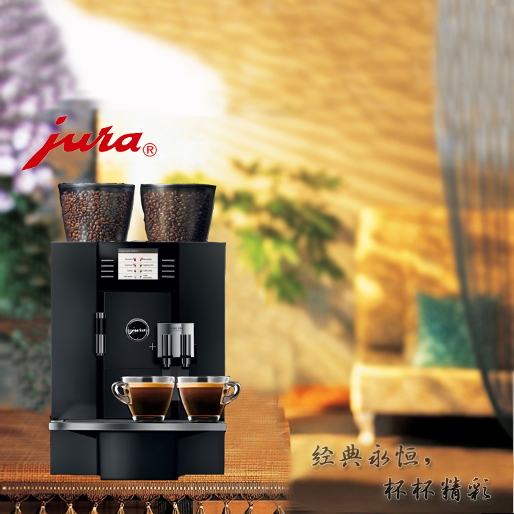 供应JURA/优瑞 GIGA X8c Professional商用意式现磨自动咖啡机