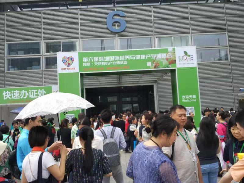 2020深圳健康博览会