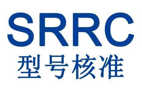 无线电发射设备型号核准证 SRRC认证