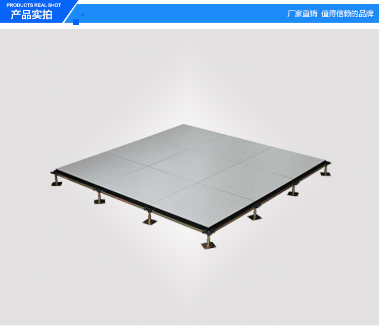 正品批发沈飞防静电地板-杭州沈飞高质量硫酸钙地板-年终大促回馈客户