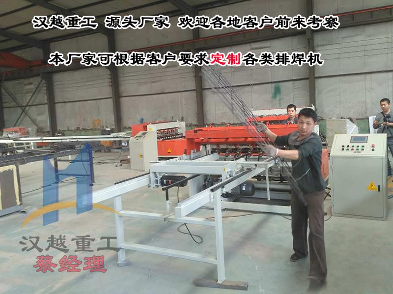 黑龙江全自动护栏网排焊机厂家