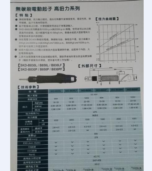 KILEWS  SKD-B830L  SKD-B830LF SKD-B850L SKD-B830P 