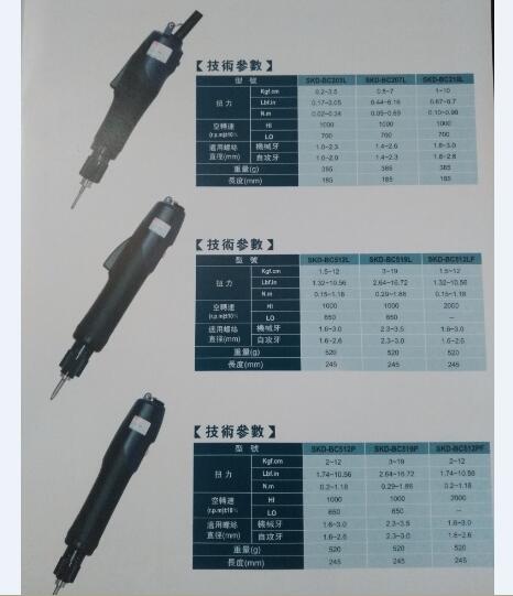 SKD-BC203L  SKD-BC207L  SKD-BC210L SKD-BC512L SKD-