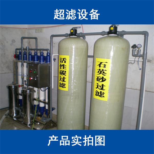 供应厂家直销山泉水设备山泉水厂生产线超滤制水主机系统