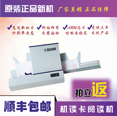 广州天河区答题卡识别阅卷机 阅卷机扫描机购买