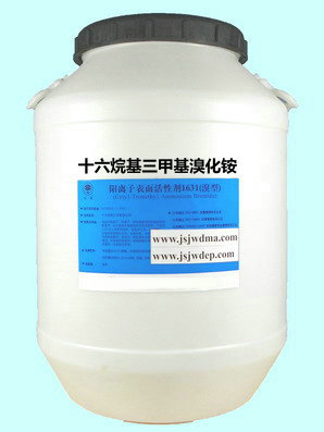 十六烷基三甲基溴化铵1631阳离子乳化剂
