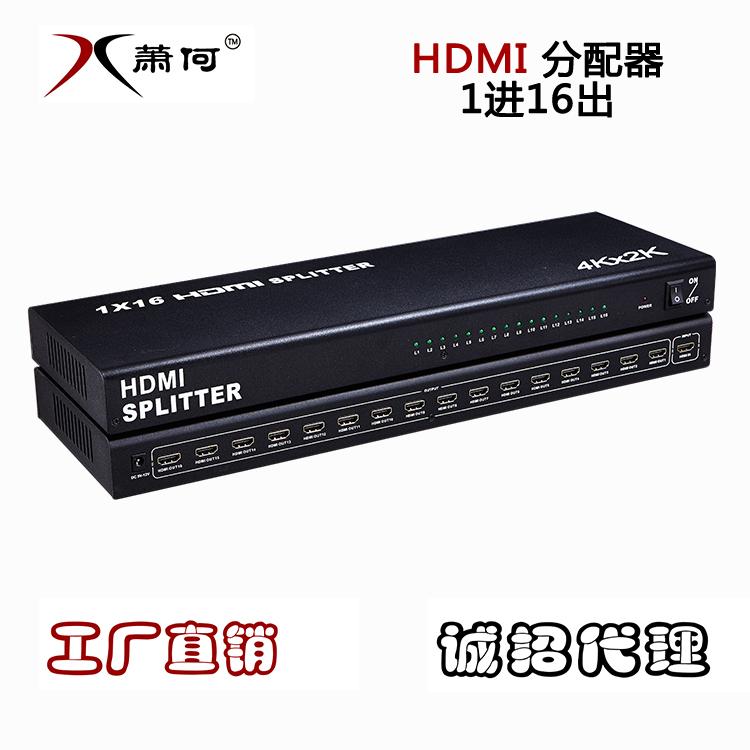 原厂现货HDMI分配器一分十六 视频分配器 高清分屏器批发		