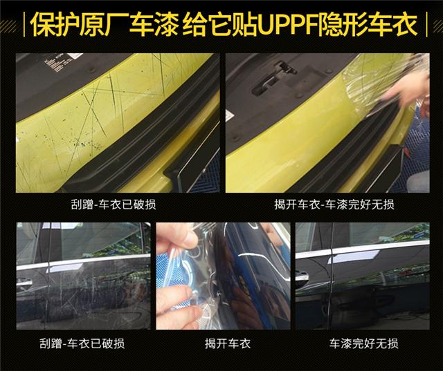 深圳汽车贴隐形车衣，玛莎拉蒂总裁贴UPPF隐形车衣