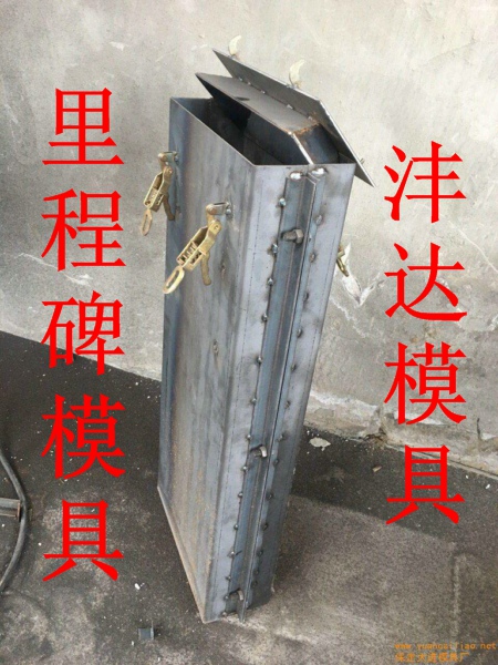 里程碑模具厂家电话 水泥模具重要性
