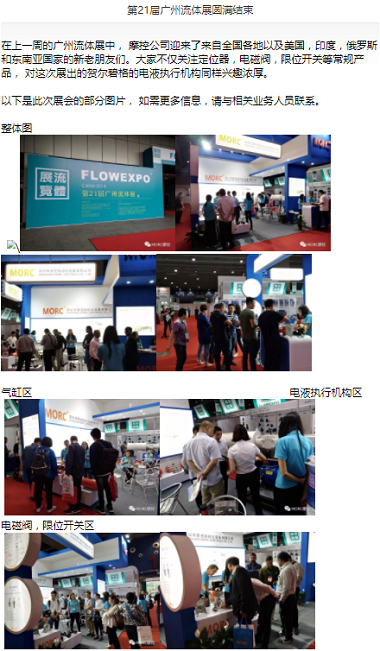 2019广州国际执行器及电磁阀产业展览会