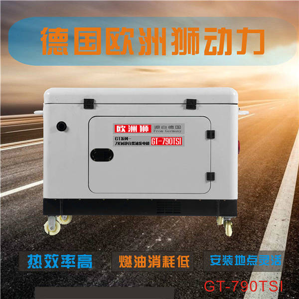 7千瓦车载柴油发电机220v