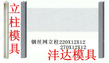 立柱模具厂家  水泥立柱模具图片多样展示