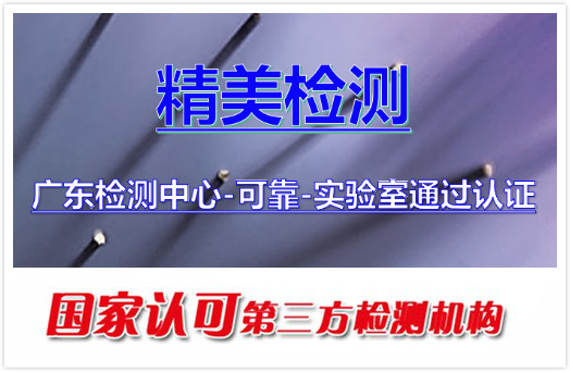 佛山第三方不锈钢检测实验室—不锈钢成分分析