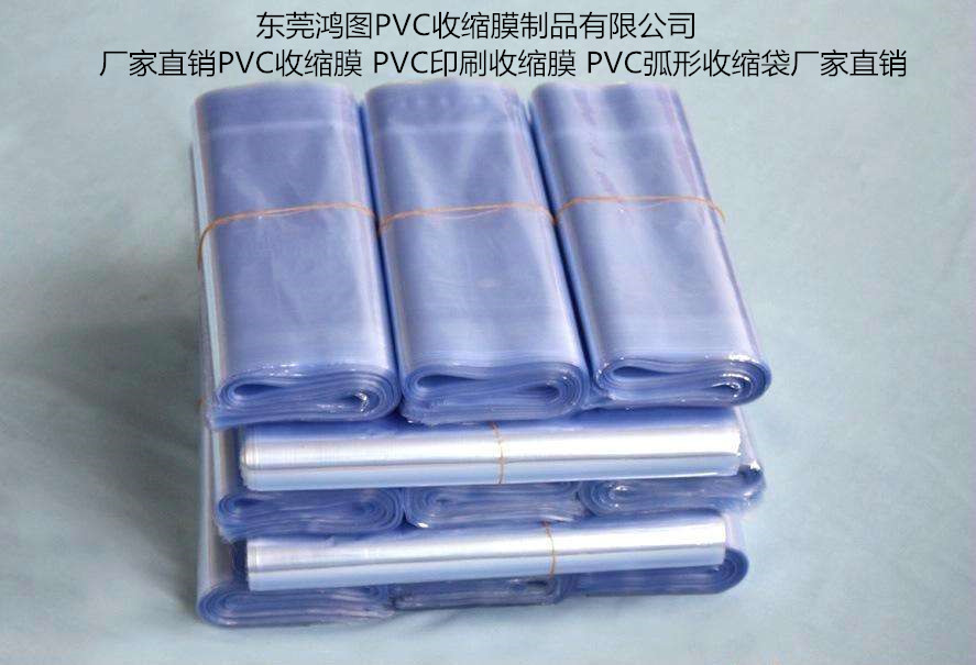 萍乡PVC收缩膜生产厂家