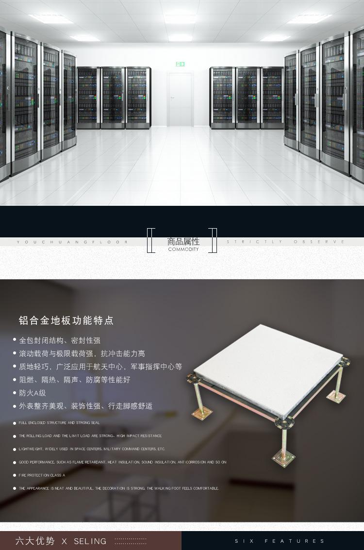 专业机房架空地板厂家-美露铝合金地板-山东美露地板价格