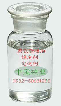 聚氨酯硬泡硅油，聚氨脂软泡硅油