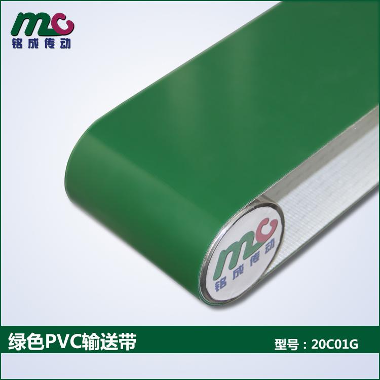 2.0mm绿色PVC输送带 机械设备自动化专用输送带 MINSEN定制