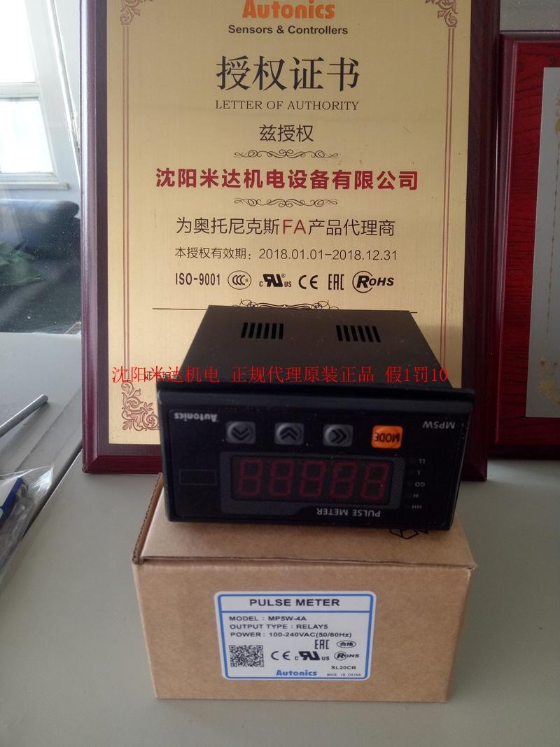 autonics数字脉冲表MP5W-4A全新正品