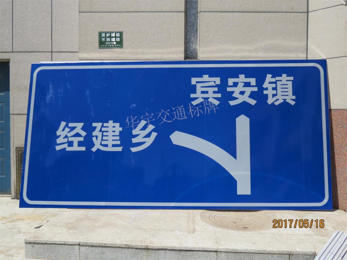 松原道路标志牌制作流程