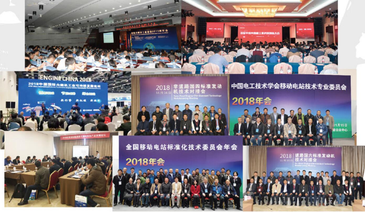 2019年北京八月份国际内燃机展