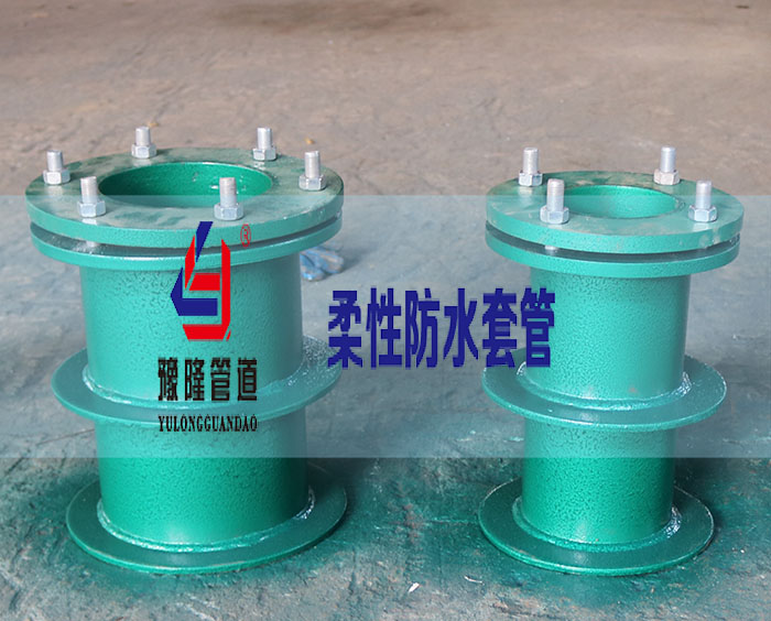 柔性防水套管在线供应、武汉豫隆厂家制作直销