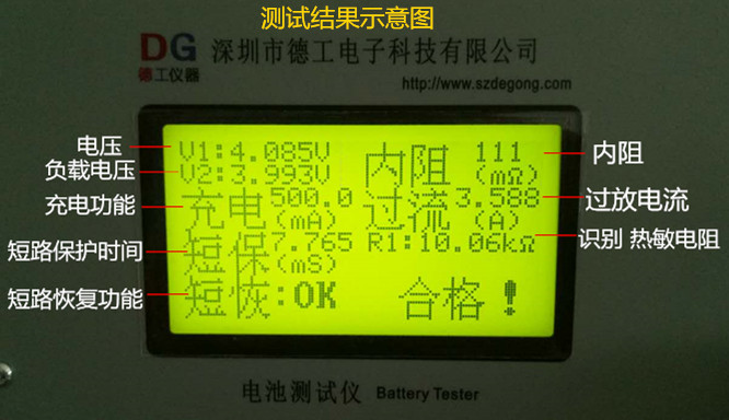 电池检测仪器 电池综合测试仪 深圳德工 W602 W604 W606