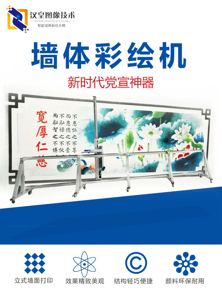 深圳新款立式墙体彩绘机厂家 