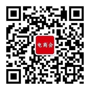 第五届中国杭州国际跨境电商博览会暨全球电商品牌峰会