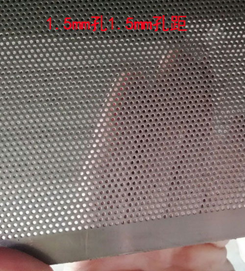 1.5mm不锈钢冲孔板
