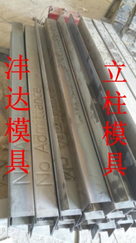 湖北供应立柱模具厂家介绍
