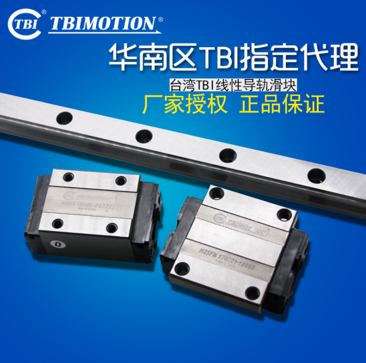 台湾TBI直线导轨滑块TRH45FL原装进口标准法兰型