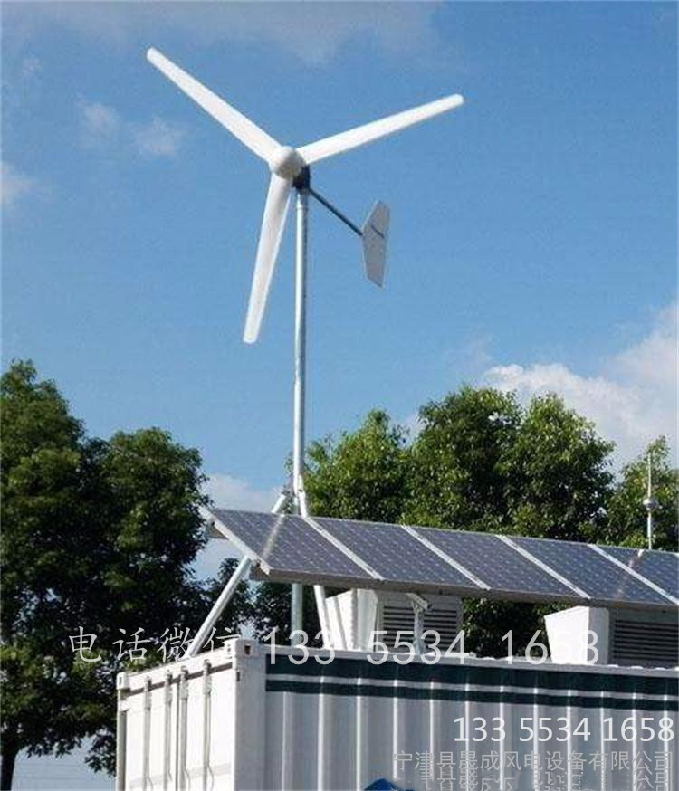 太阳能发电机 风力发电机 家用太阳能发电 家用风力发电机 晟成风电设备公司