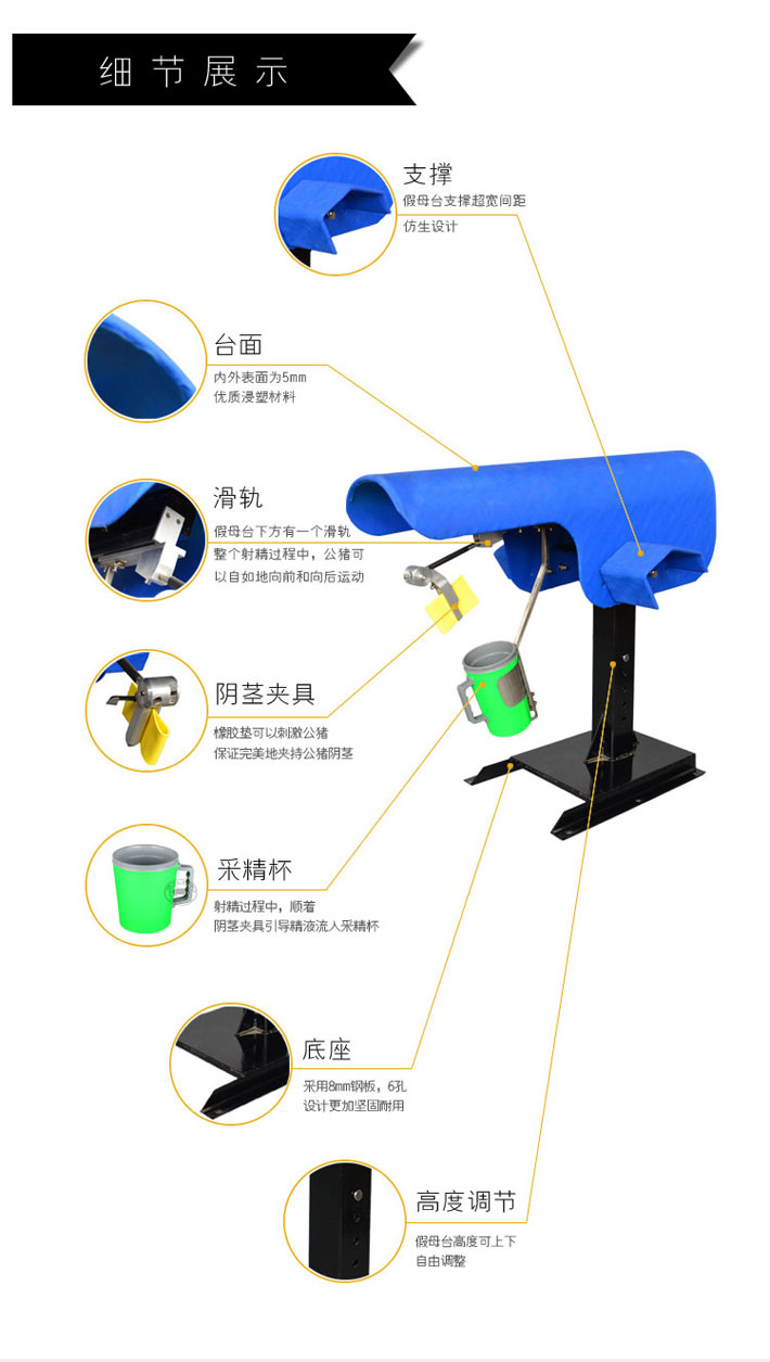 湖州全自动采集精液系统，世博猪人工授精设备齐全