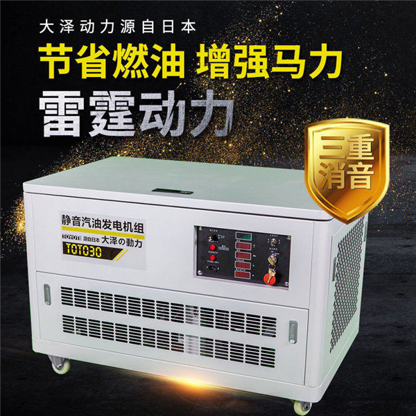 25KW汽油发电机云控系统