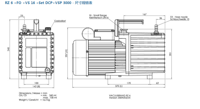 旋片泵套装 RZ 6 +FO +VS 16 +Set DCP+VSP 3000