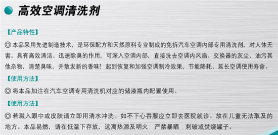 高效空调清洗剂多久用一次今日价格报表